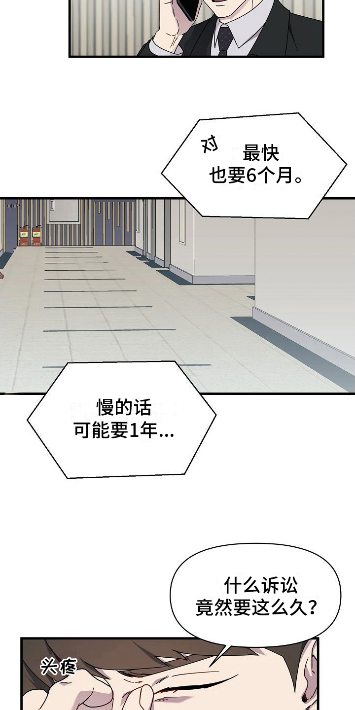 弹奏你我的爱漫画,第13章：庆祝1图