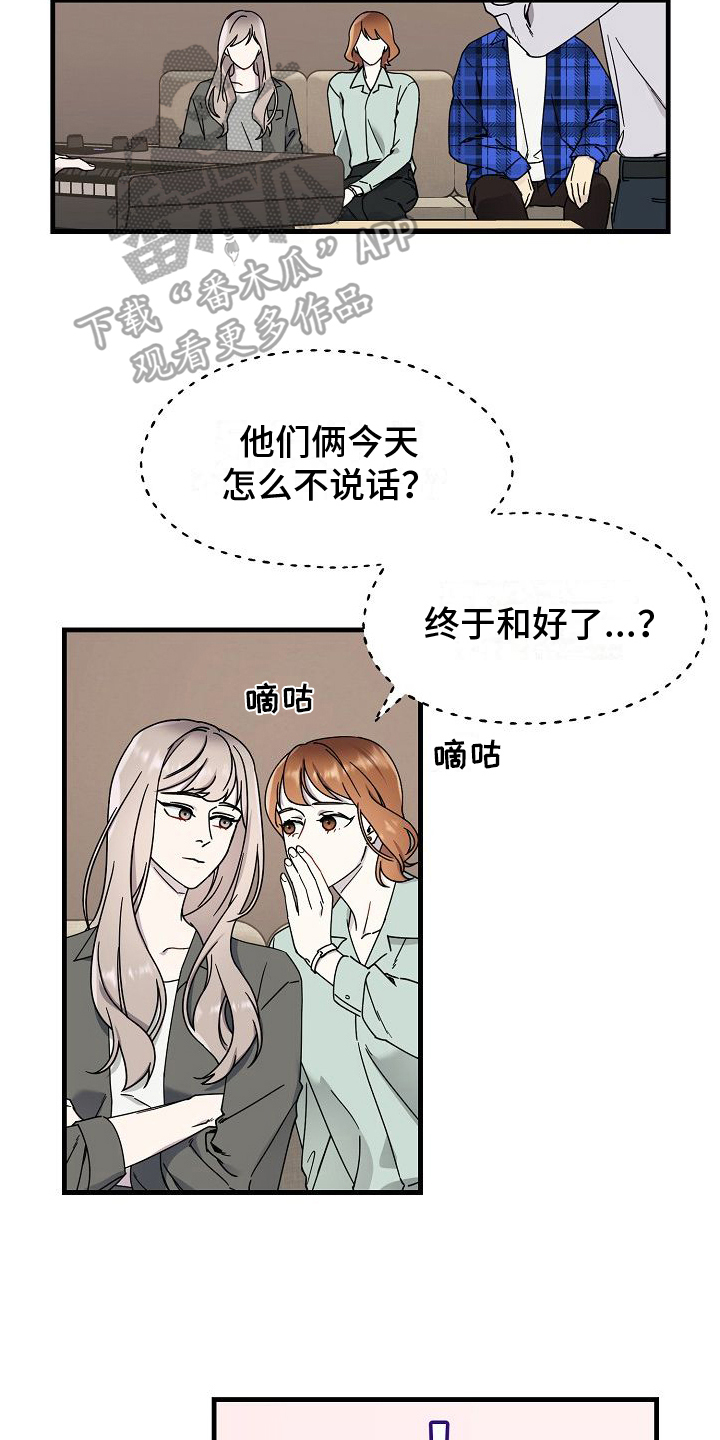 弹奏你我的爱漫画,第7话1图