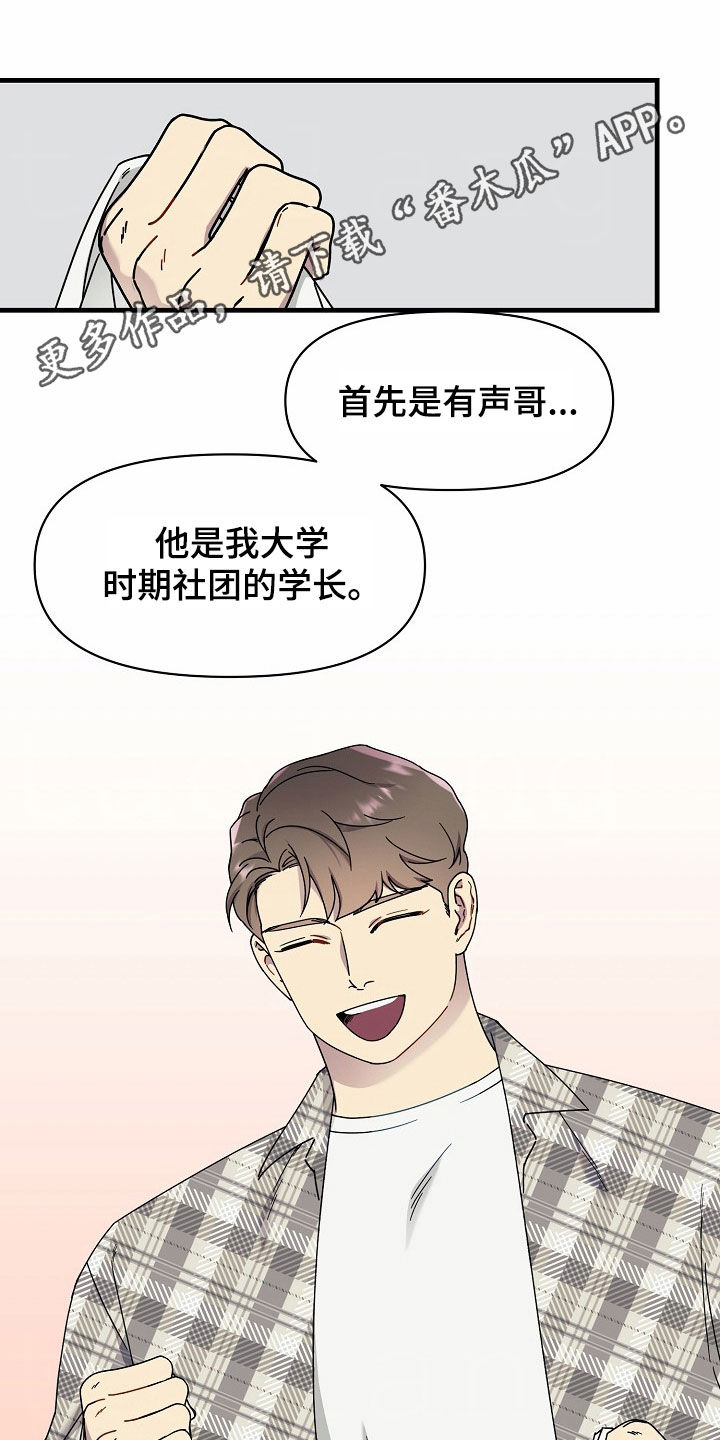 弹奏你我的爱漫画,第36话1图