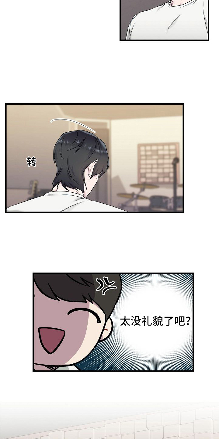 弹奏你我的爱漫画,第2话2图