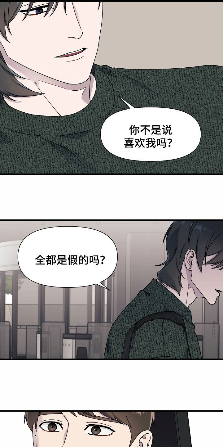 弹奏你我的爱漫画,第43话2图