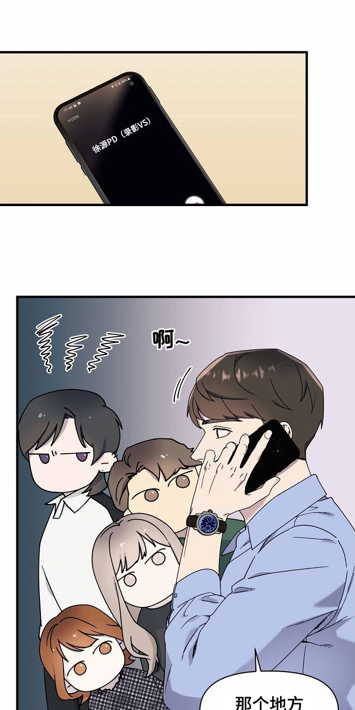 弹奏你我的爱漫画,第33话2图