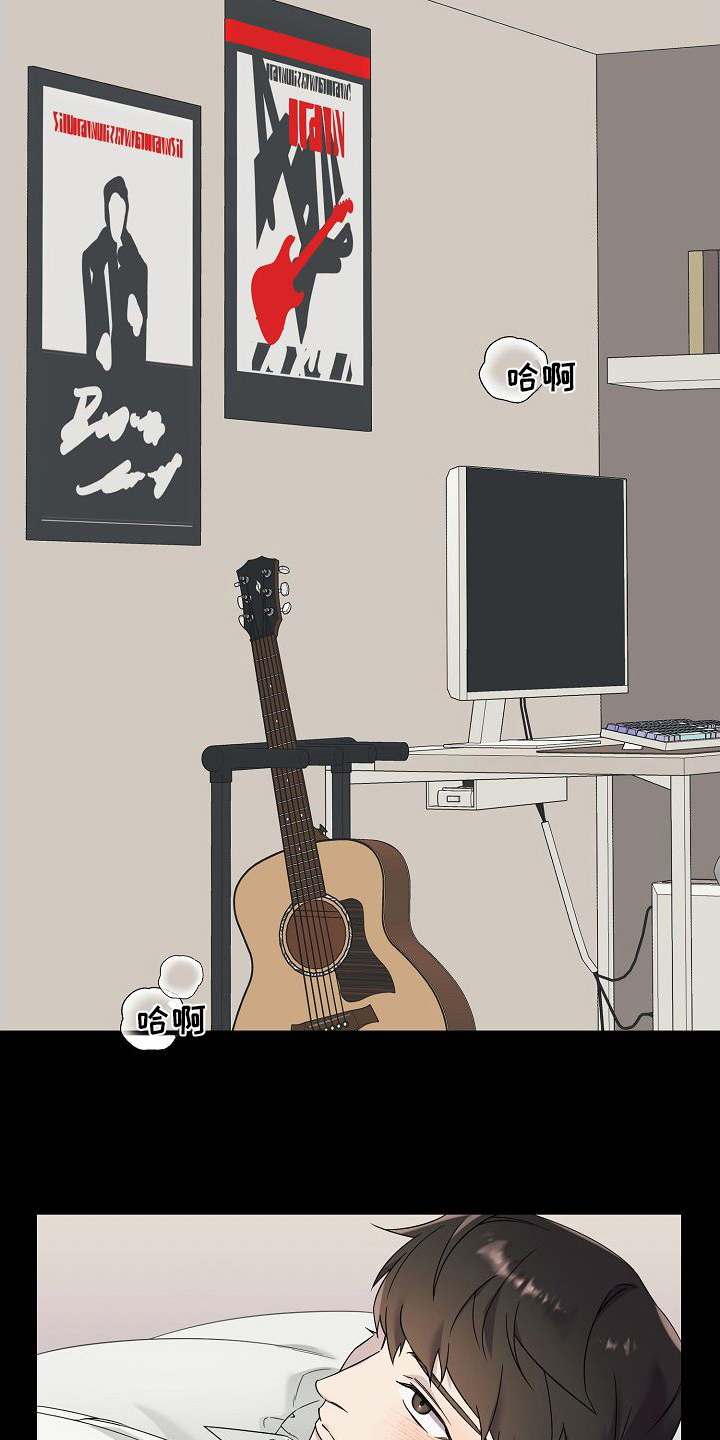 弹奏你我的爱漫画,第1话1图