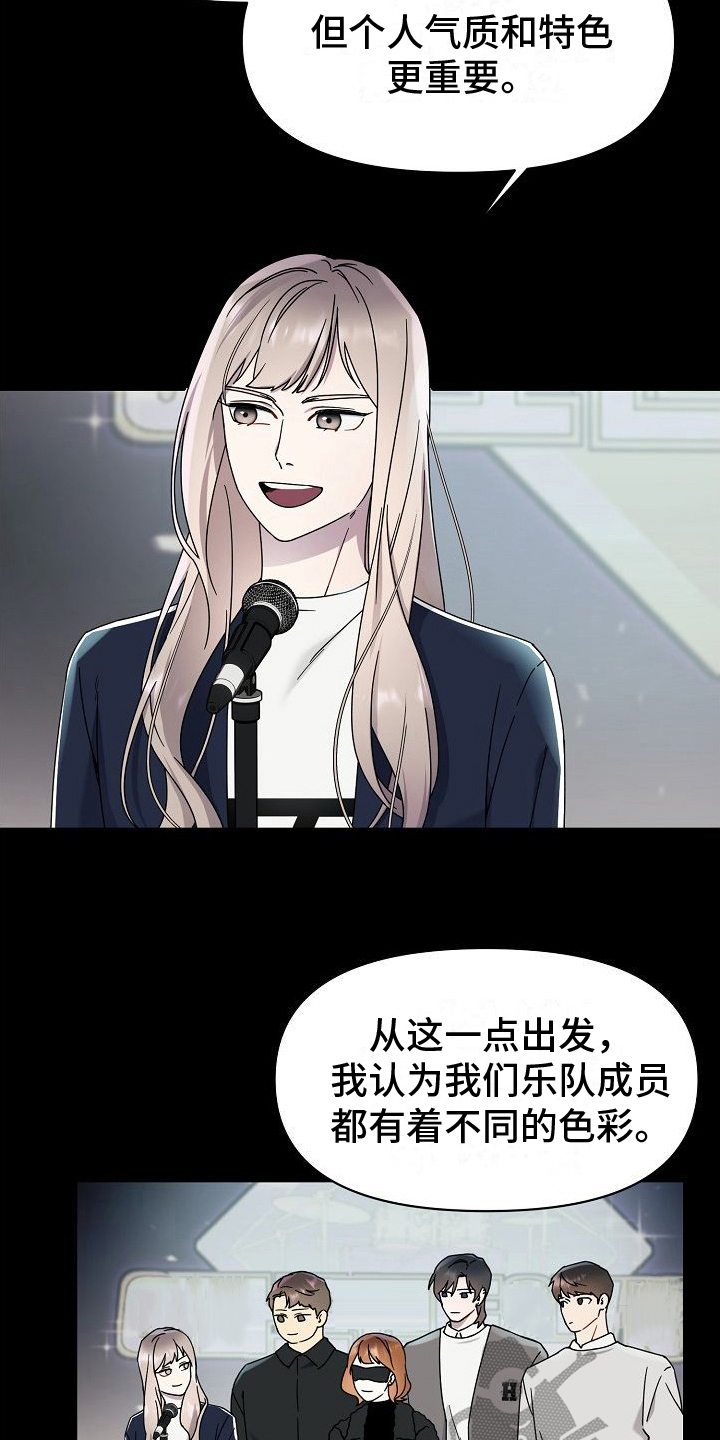 弹奏你我的爱漫画,第12章：做饭1图