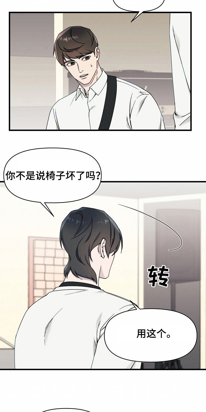 弹奏你我的爱漫画,第29话1图