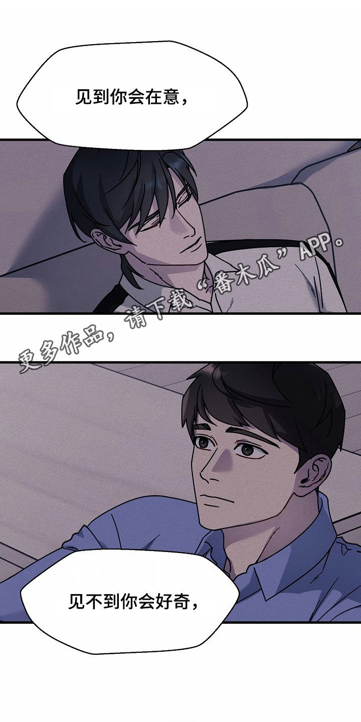 弹奏你我的爱漫画,第40话1图