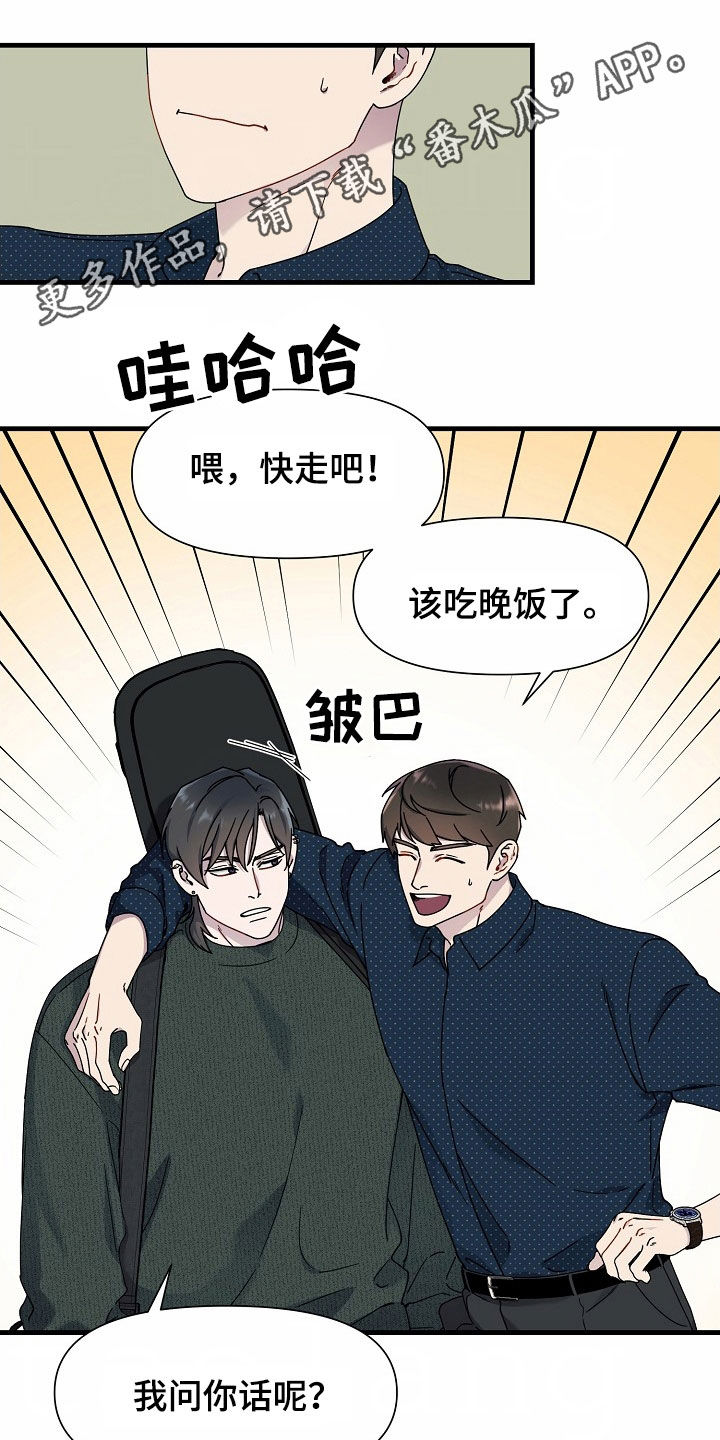 弹奏你我的爱漫画,第43话1图