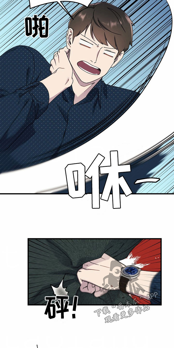 弹奏你我的爱漫画,第42话2图