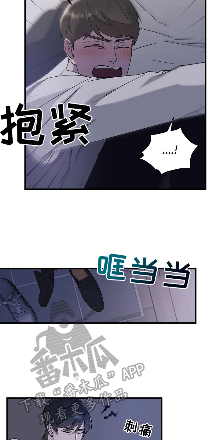 弹奏你我的爱漫画,第14章：醉酒1图