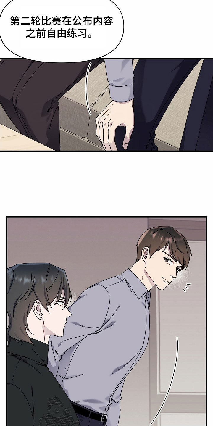 弹奏你我的爱漫画,第28话2图