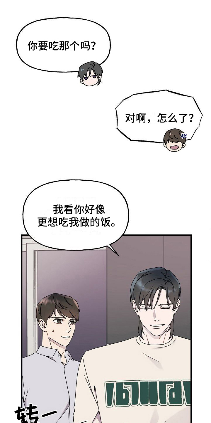 弹奏你我的爱漫画,第9话1图