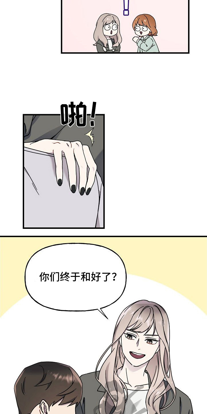 弹奏你我的爱漫画,第7话2图