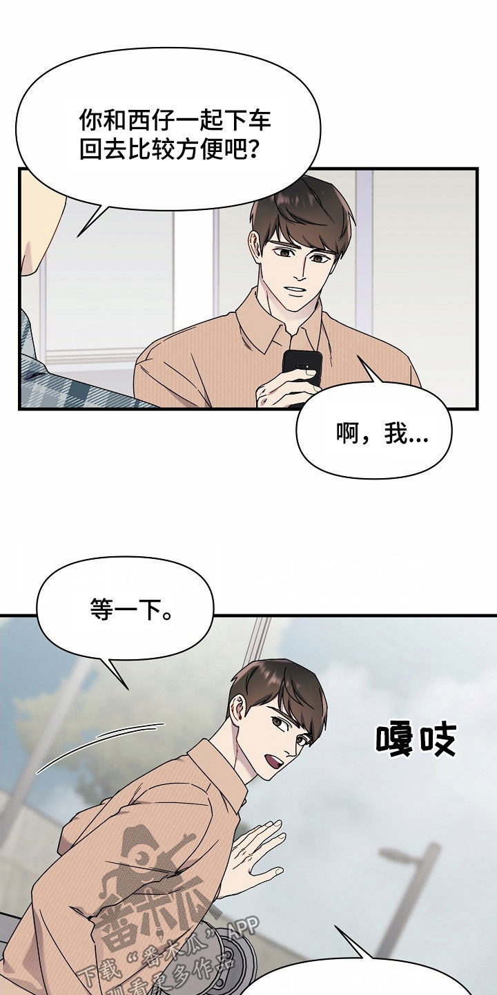 弹奏你我的爱漫画,第30话2图
