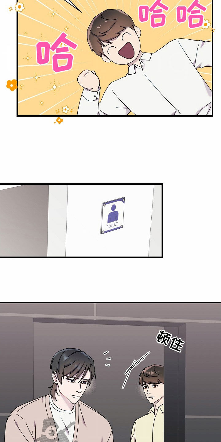 弹奏你我的爱漫画,第28话2图
