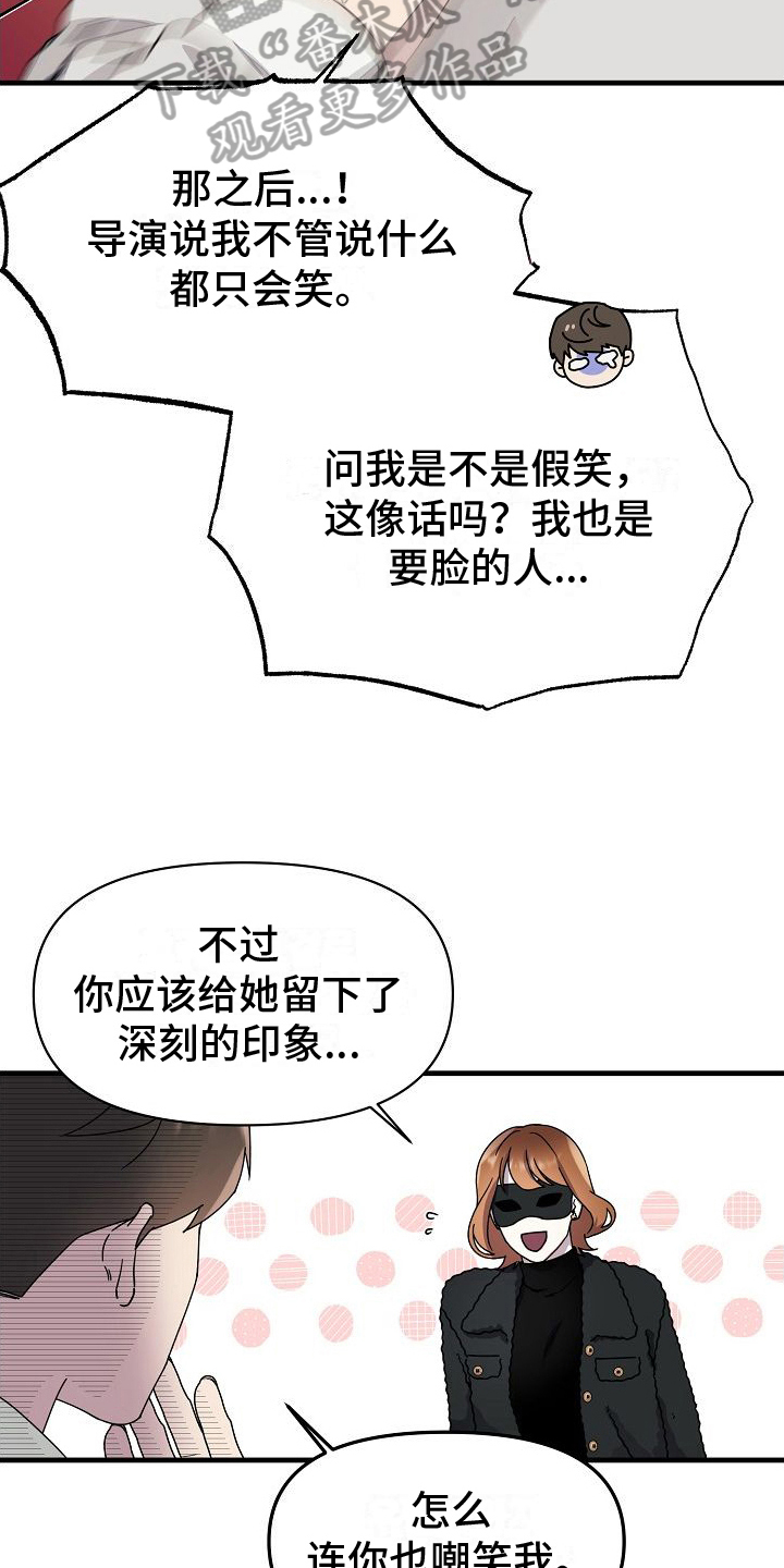弹奏你我的爱漫画,第11话1图