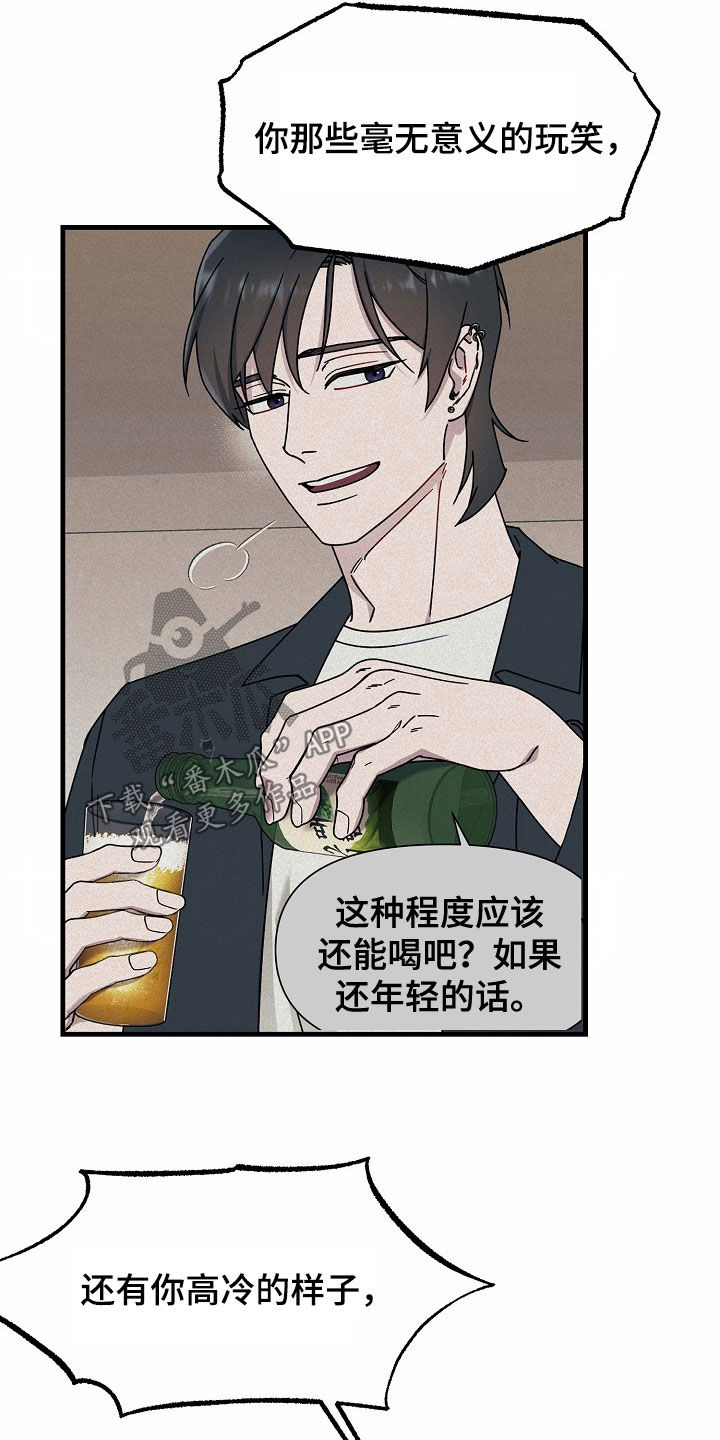 弹奏你我的爱漫画,第40话2图