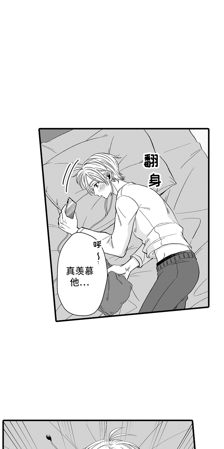 我的norton可以卸载吗漫画,第1话2图