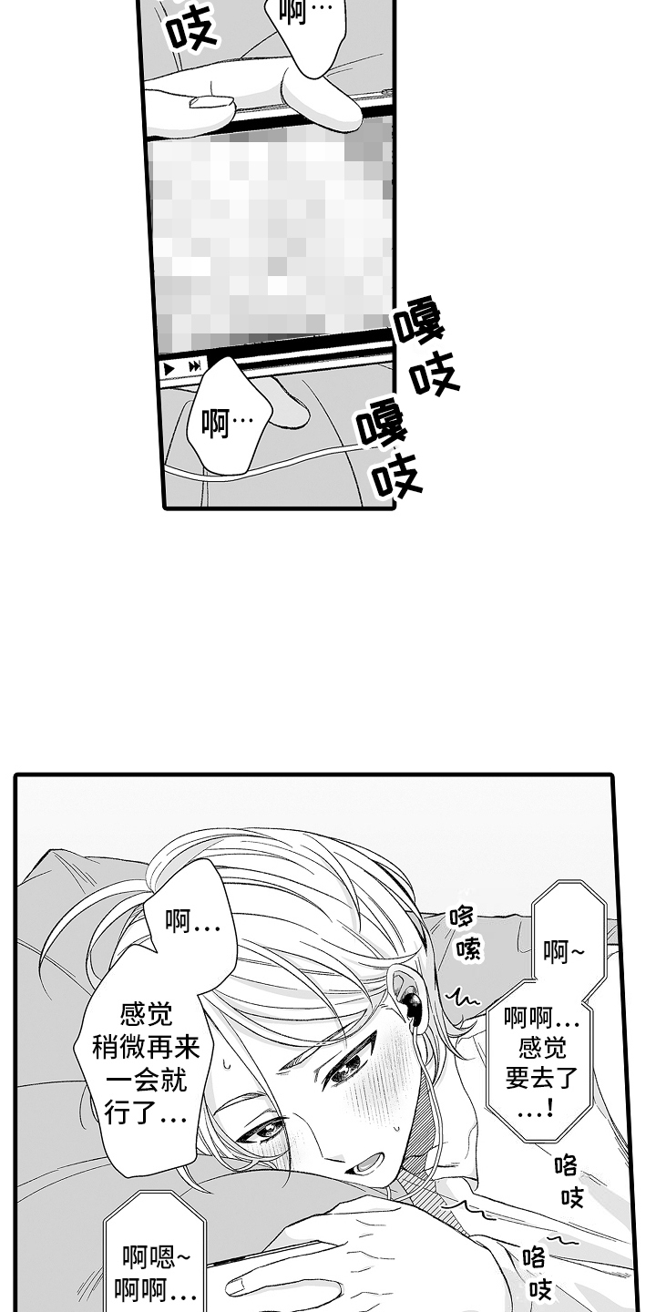 我的norton可以卸载吗漫画,第1话2图
