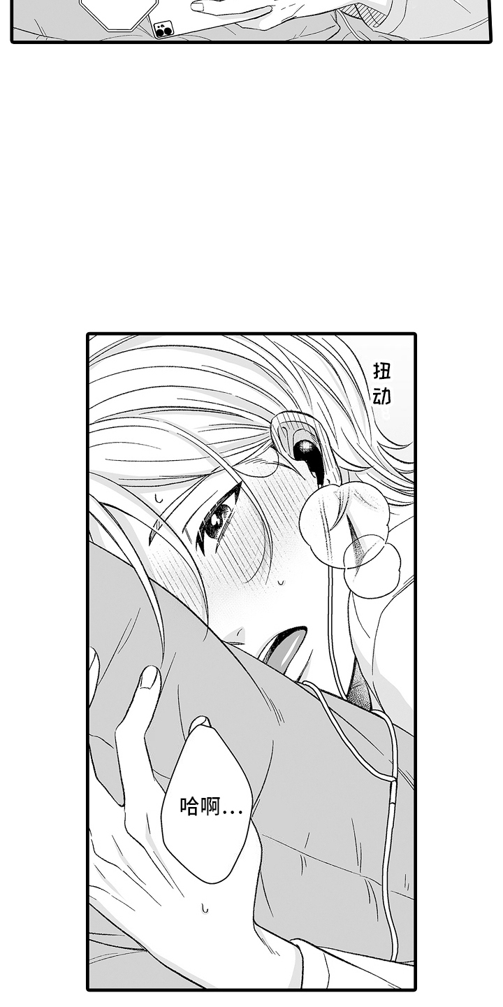 我的norton可以卸载吗漫画,第1话1图