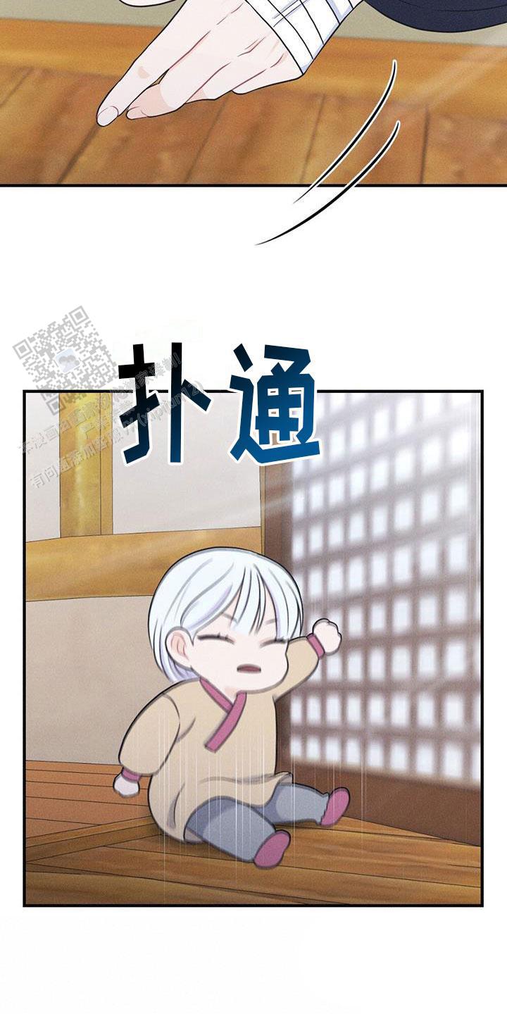 离别之歌中文版叫什么漫画,第86话1图