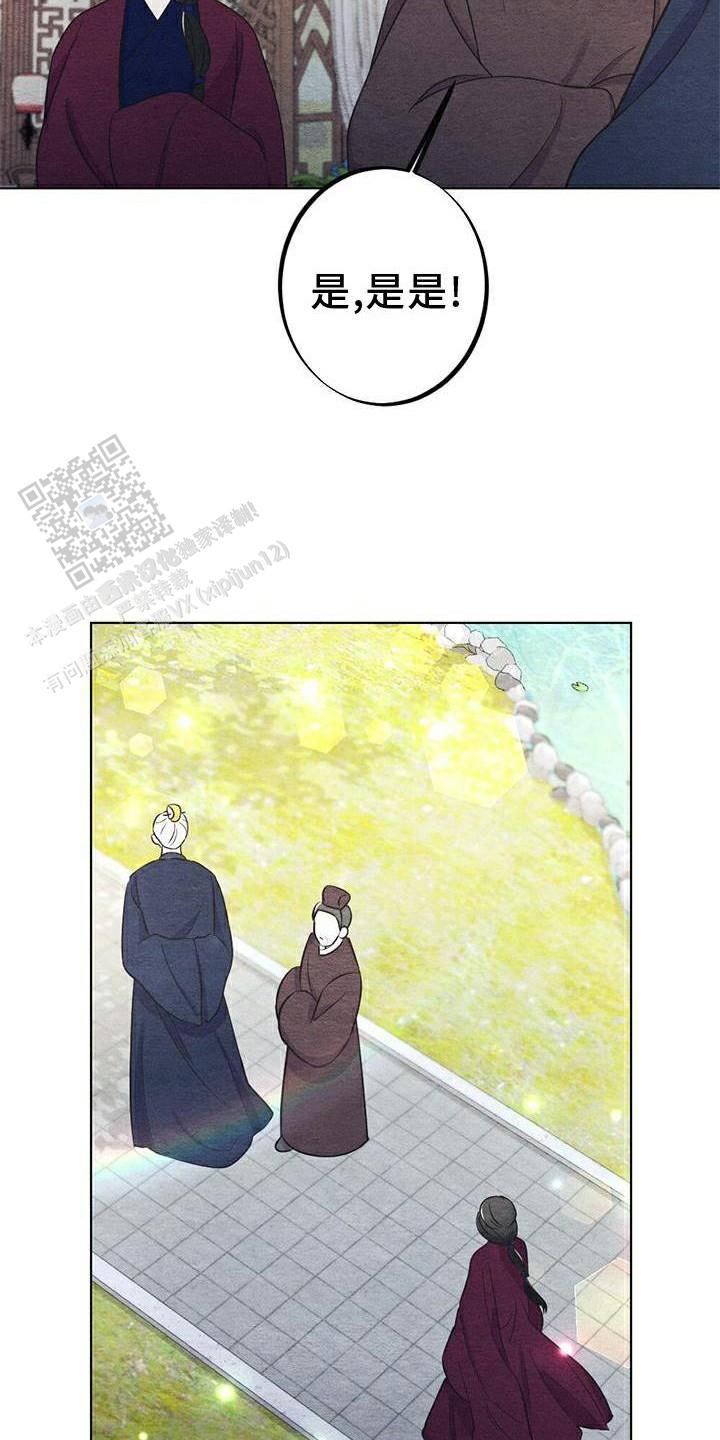 离别之歌漫画,第25话2图