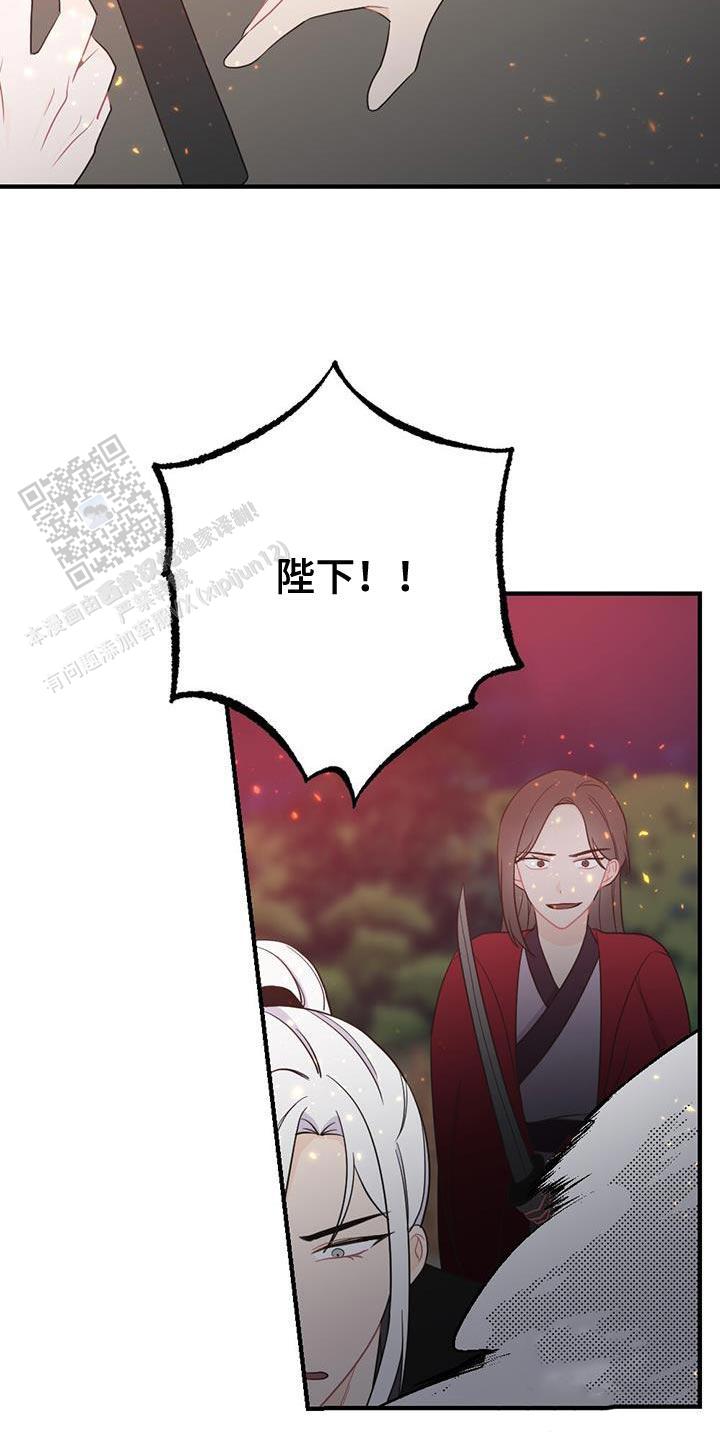 离别之歌中文版叫什么漫画,第100话2图