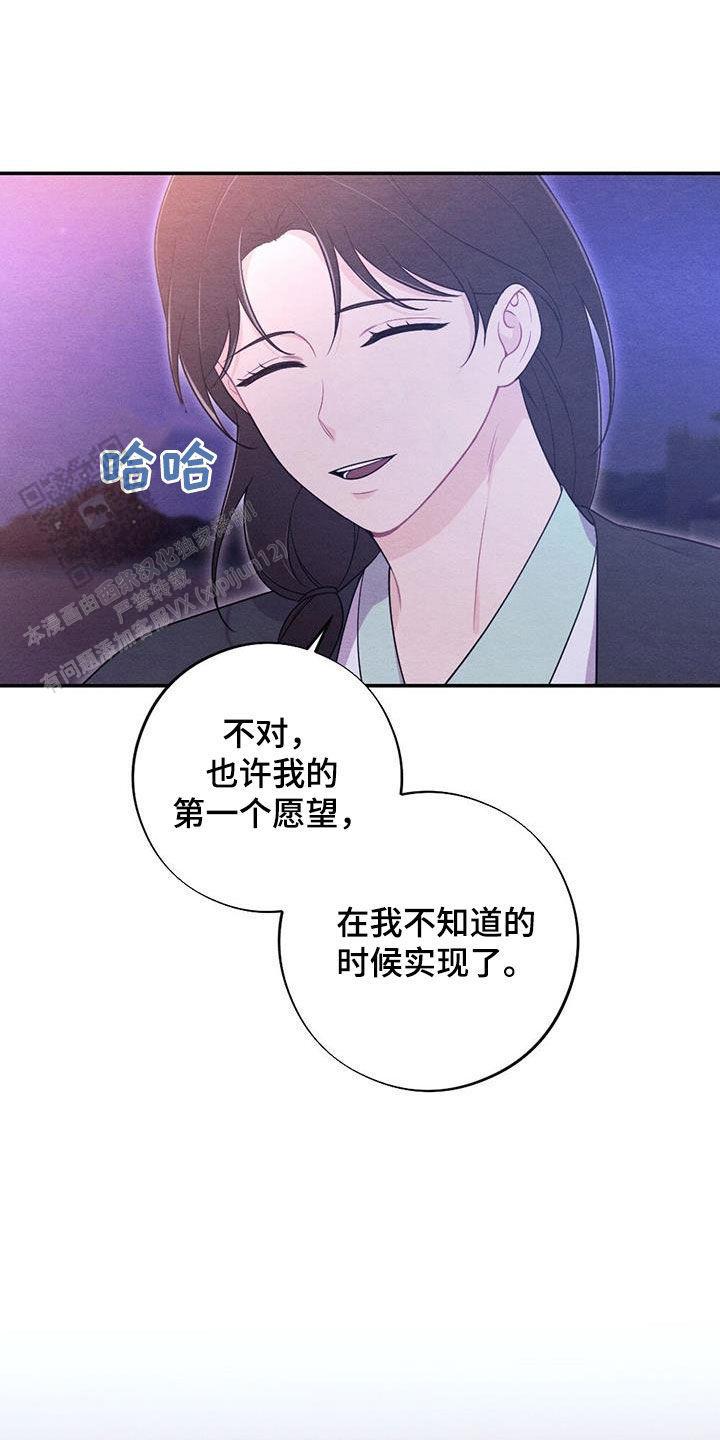 离别之歌中文版叫什么漫画,第120话2图