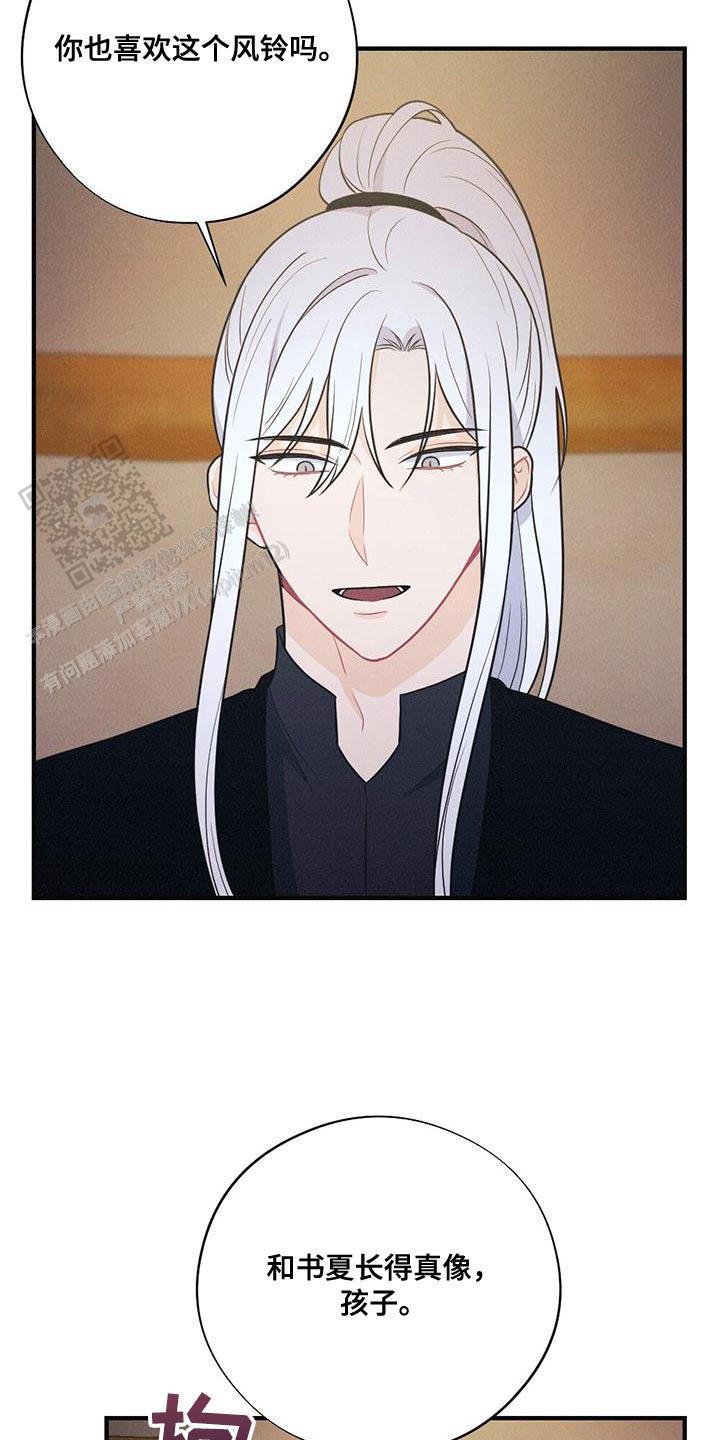 离别之歌中文版叫什么漫画,第96话1图