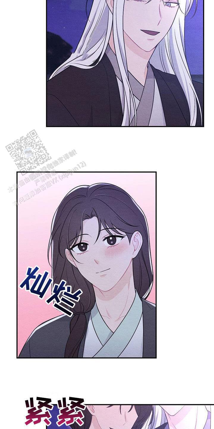 离别之歌中文版叫什么漫画,第120话1图