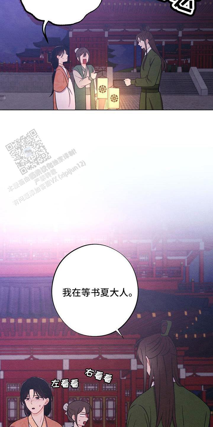 离别之歌中文版叫什么漫画,第58话2图