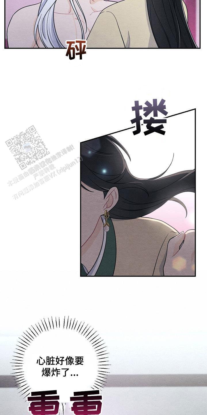 离别之歌中文版叫什么漫画,第111话2图