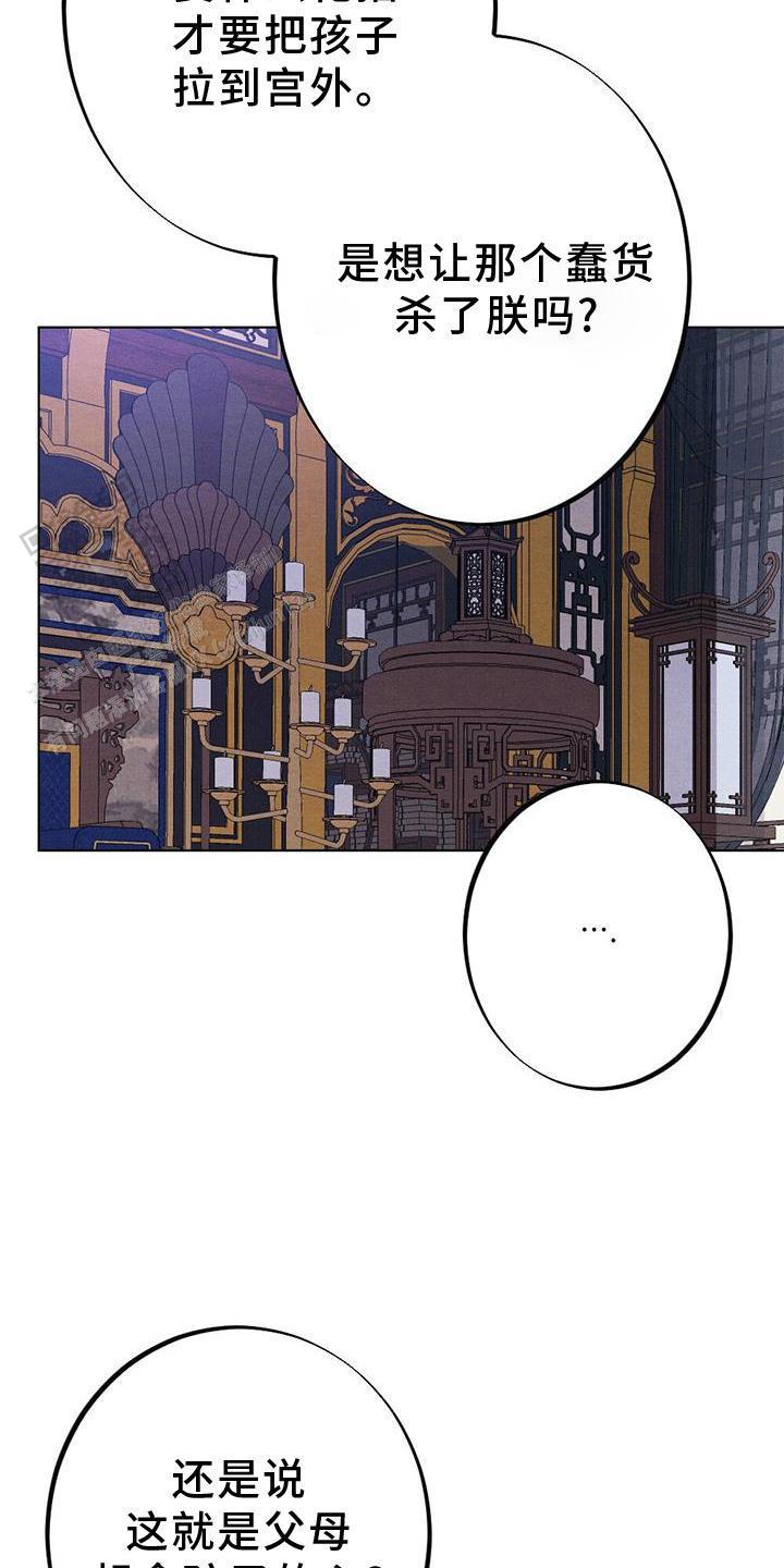 离别之歌中文版叫什么漫画,第37话2图