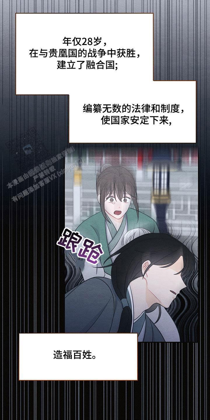 离别之歌中文版叫什么漫画,第105话1图