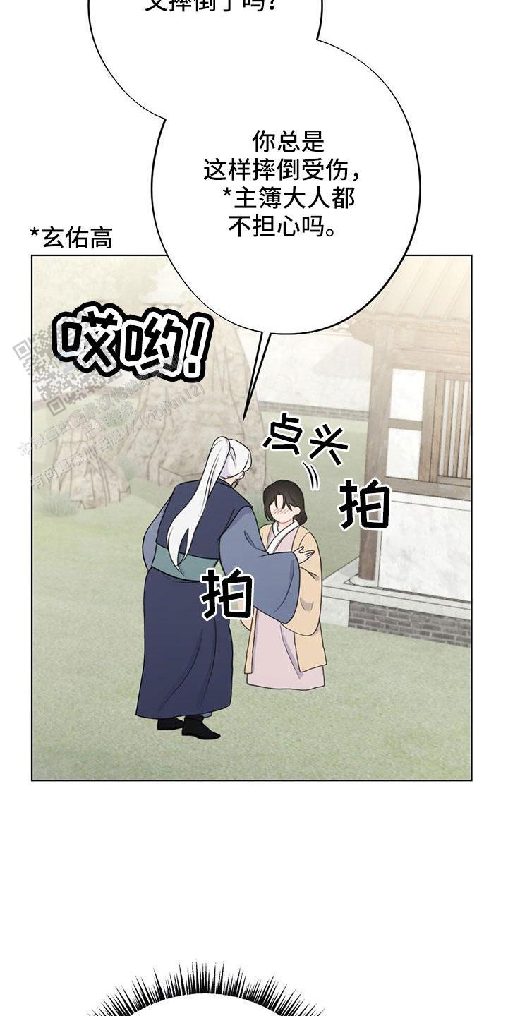 离别之歌中文版叫什么漫画,第45话1图
