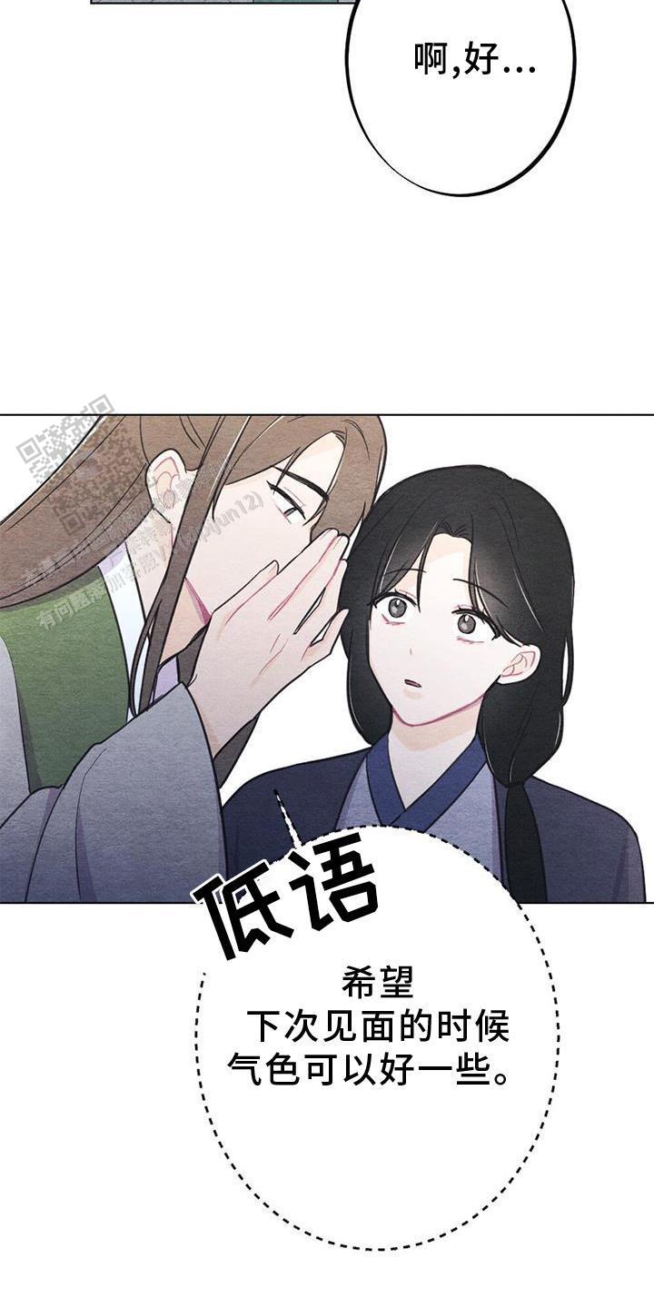 离别之歌漫画,第35话2图