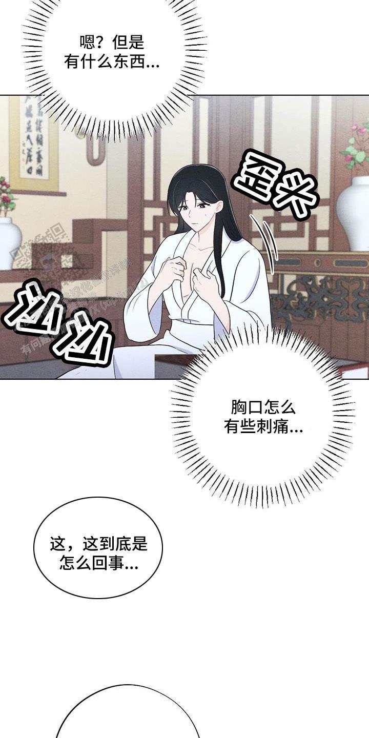 离别之歌中文版叫什么漫画,第54话1图