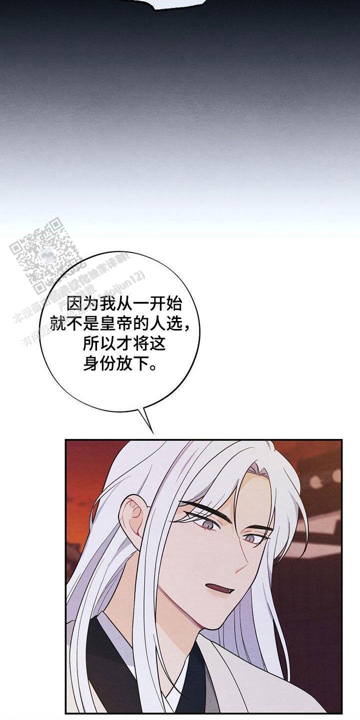 离别之歌中文版叫什么漫画,第106话2图
