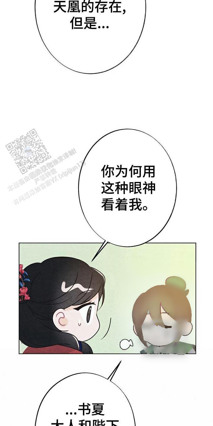 离别之歌中岛美雪mp3漫画,第28话1图