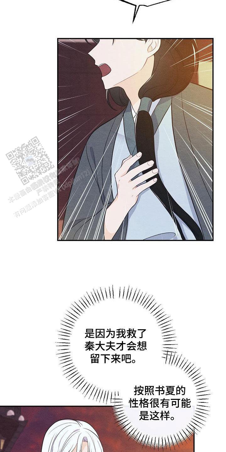 离别之歌中文版叫什么漫画,第106话1图