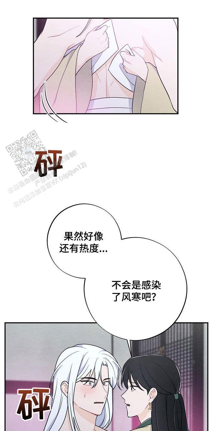 离别之歌中文版叫什么漫画,第111话1图