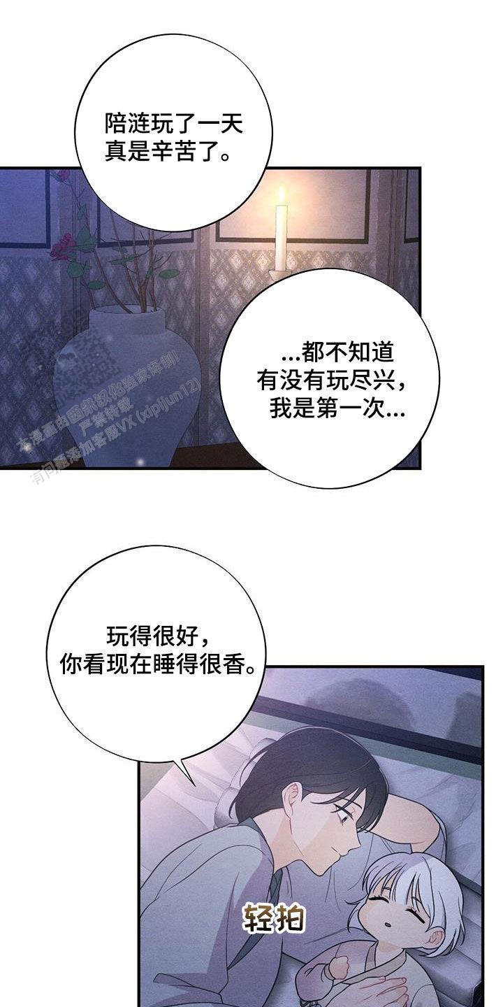 离别之歌漫画,第107话1图