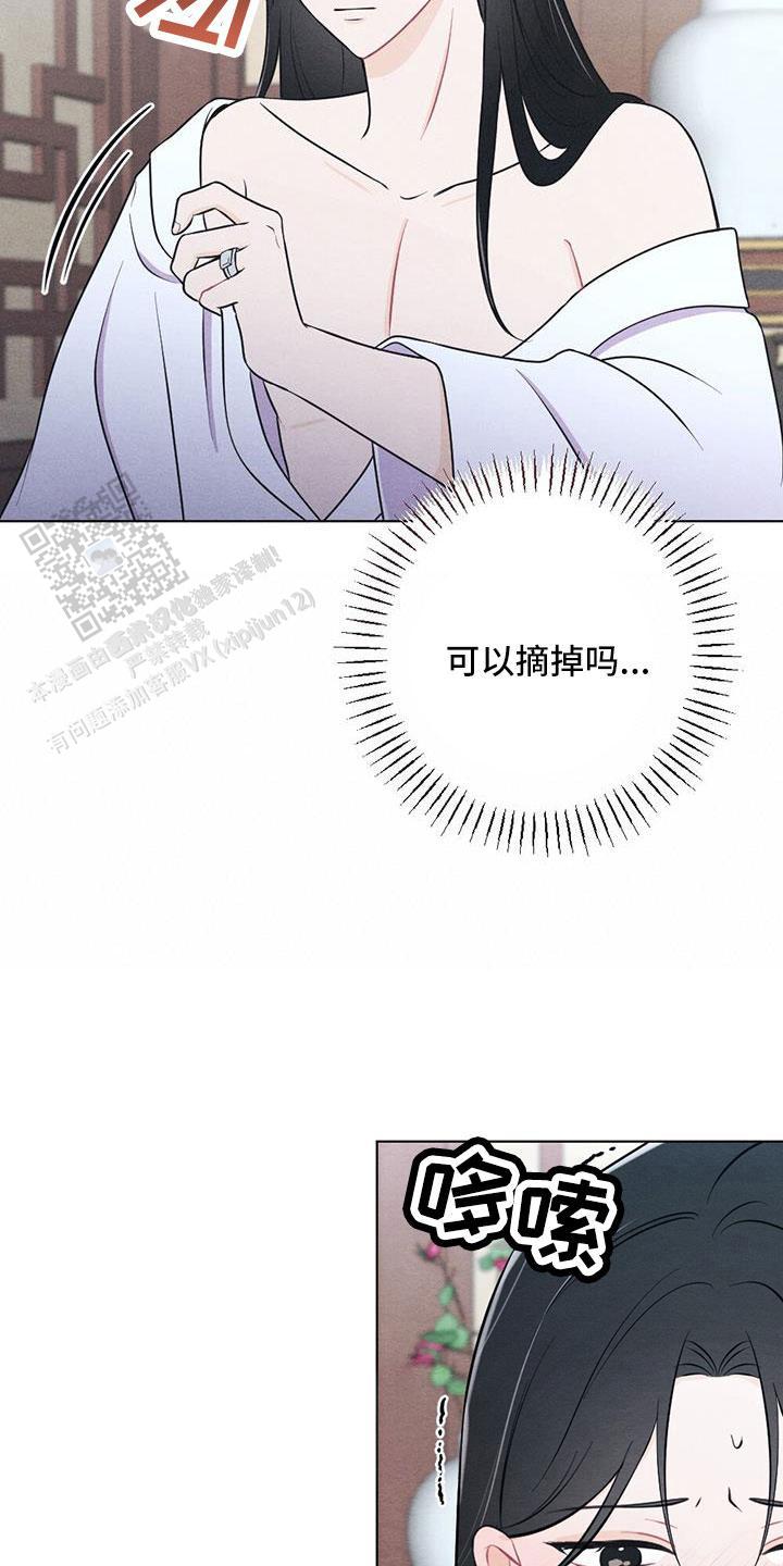 离别之歌中文版叫什么漫画,第54话1图