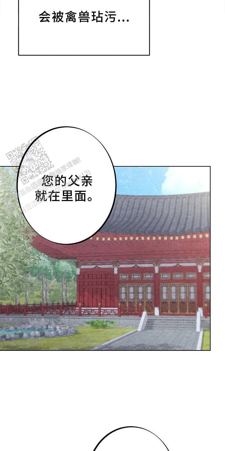 离别之歌漫画,第38话1图