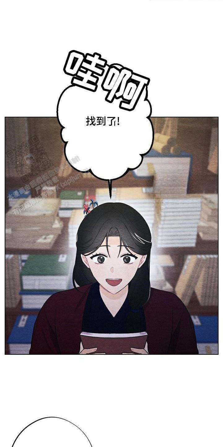 离别之歌漫画,第27话2图