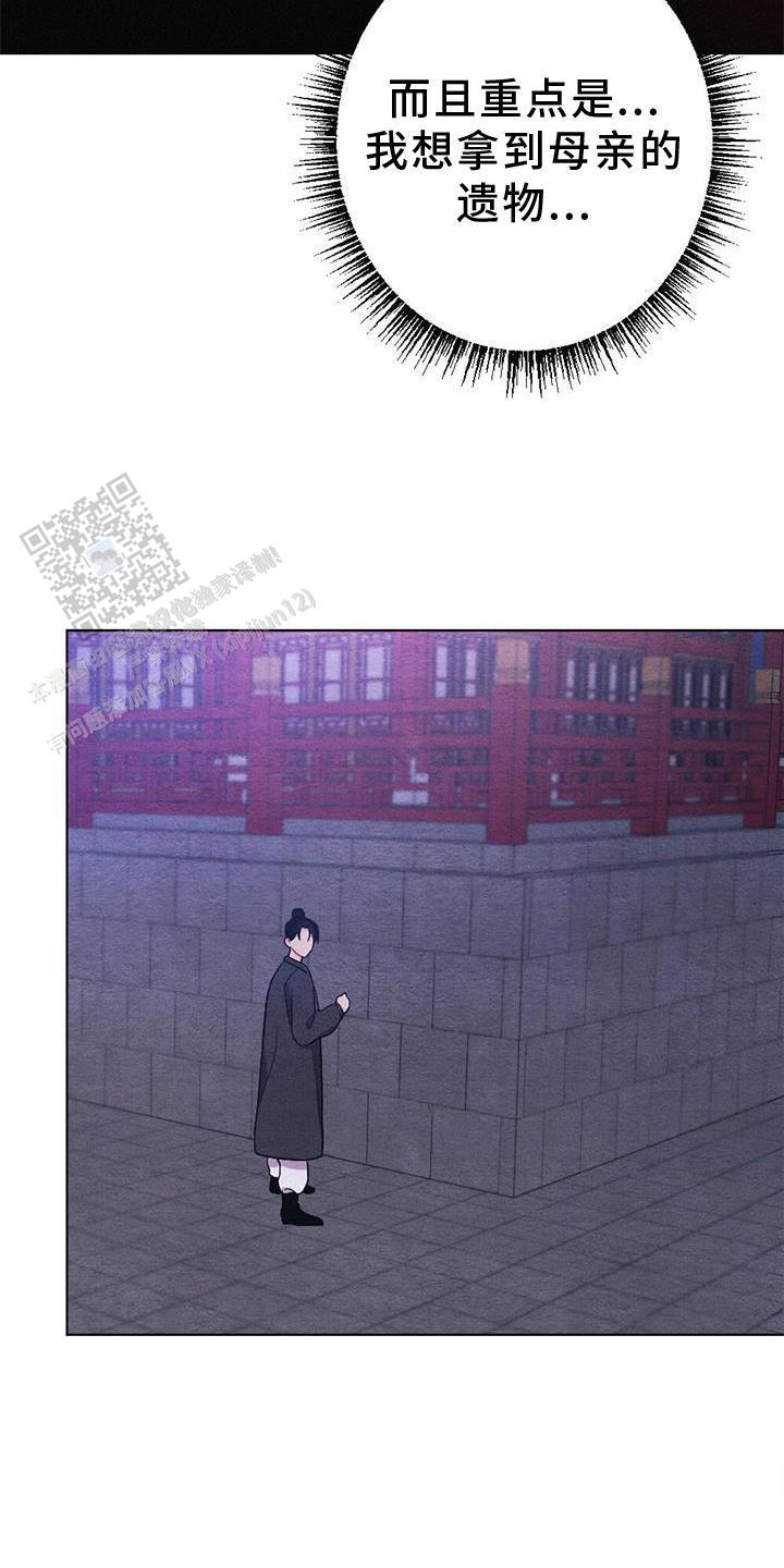 离别之歌中岛美雪mp3漫画,第35话2图