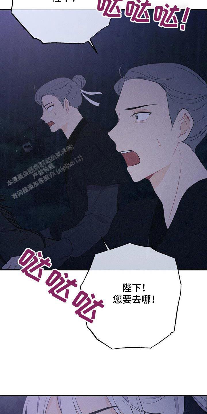 离别之歌漫画,第81话2图