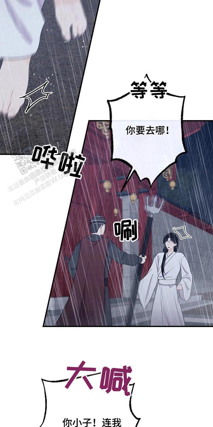 离别之歌中文版叫什么漫画,第66话1图