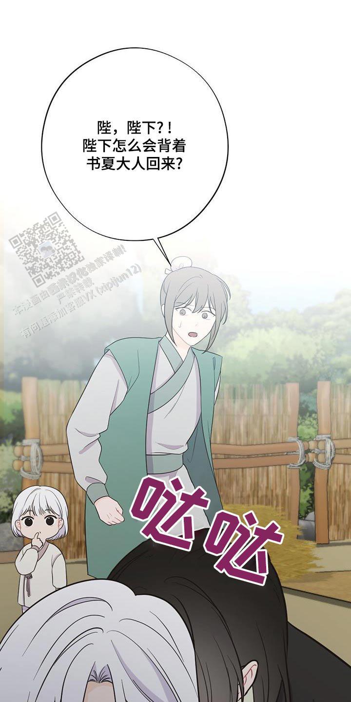 离别之歌中岛美雪mp3漫画,第91话2图