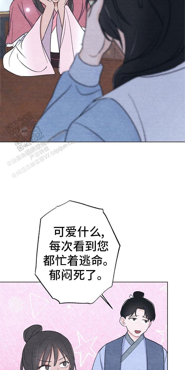 离别之歌漫画,第31话2图
