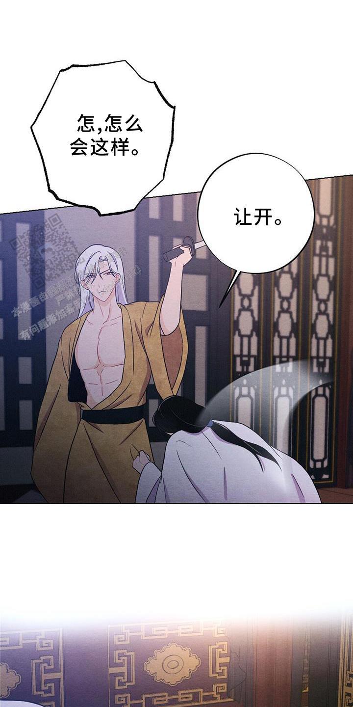 离别之歌中文版叫什么漫画,第63话2图